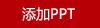 浩瀚（hohem）GO手機云臺穩(wěn)定器桌面防抖360度雙向跟拍